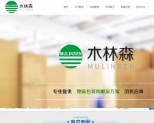 东莞市木林森包装科技有限公司
